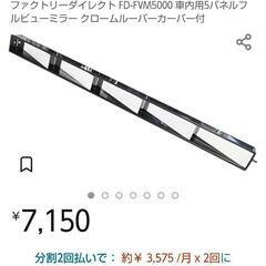 ５連ワイドミラーの画像