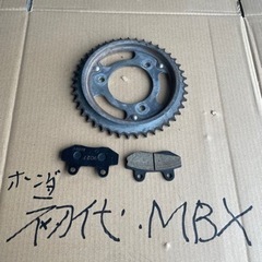 初代HONDA MBXドリブンギアとブレーキパッド