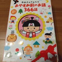Gakken おやすみ前のお話の画像