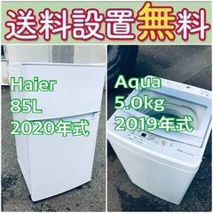 送料設置無料❗️一人暮らしを応援します❗️?初期費用?を抑えた冷蔵庫/洗濯機2点セット♪