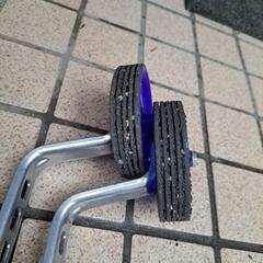 子供自転車の補助輪。500円→300円の画像