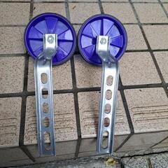 子供自転車の補助輪。500円→300円の画像