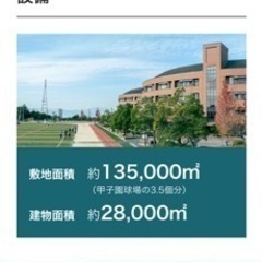 京都　立命館宇治高校　男子制服、制定品を譲ってください