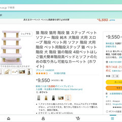 ペット用ステップの画像
