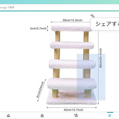 ペット用ステップの画像