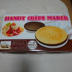 今週処分！☆ハンディクレープメーカー☆