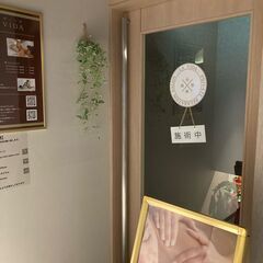 アロマ/エステ資格者優遇！主婦でも無理なく働ける環境です！！10...