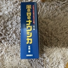 風の谷のナウシカ　全7巻の画像