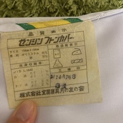月の友　掛け布団カバー　154×194cmの画像