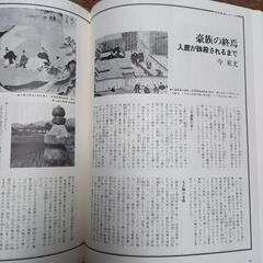人物探訪　日本の歴史１～20　本の画像