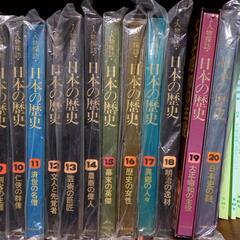 人物探訪　日本の歴史１～20　本の画像