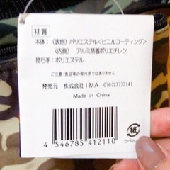 新品未使用 キープキャリー ビールなど保冷にの画像