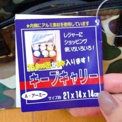 新品未使用 キープキャリー ビールなど保冷にの画像