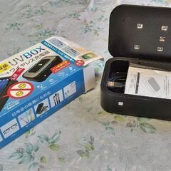 除菌UV Box