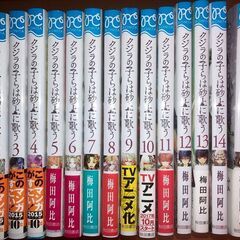 【受付終了】梅田阿比　コミックス　不揃い　あげます