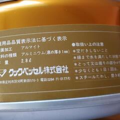 新品ケトルの画像