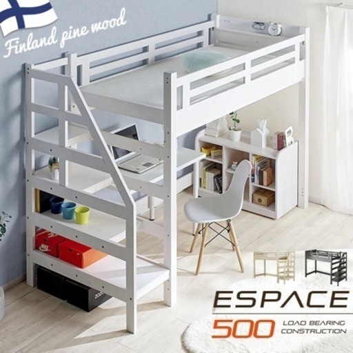 可愛いホワイトロフトベッド！