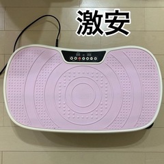 【値下げ】振動マシーン　ボディシェイカー