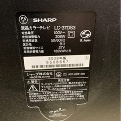SHARP AQUOS D DS3 LC-37DS3-Bの画像