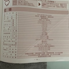 ファンヒーター　ダイニチ　の画像