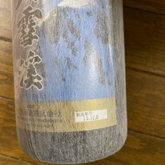 決まりました　日本酒　大雪渓　たくさんお問い合わせありがとうございます。の画像