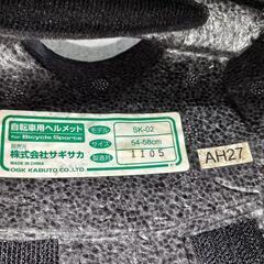 児童用ヘルメット白の画像
