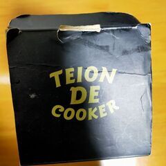 ★最終値下げ★低温deクッカーの画像