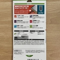 iPhone12pro Maxフィルムの画像