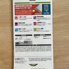 iPhone12pro Maxフィルムの画像