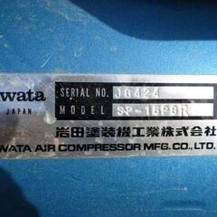 iwata エアーコンプレッサー SP-15PBR 2馬力 タンク80L 業務用 塗装にの画像
