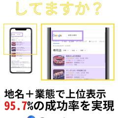 MEO集客の無料相談に乗らせていただきます。