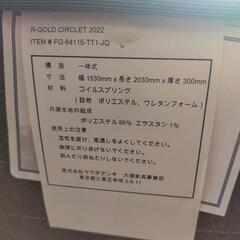 レガリア　サークレット　キングスダウン　ワイドダブルロング　大塚家具　マットレスの画像