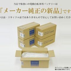 【新品未開封】パナソニック電動アシスト自転車用バッテリー【NKY490B02B /6.6ah】の画像