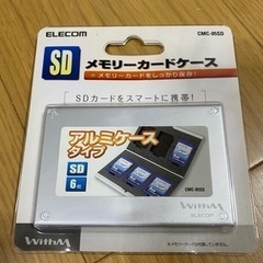 ELECOM  SDメモリーカードケース5枚セットの画像