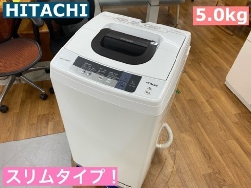 I622 ★ HITACHI 5.0㎏ 洗濯機 2016年製 ⭐動作確認済 ⭐クリーニング済