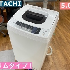 I622 ★ HITACHI 5.0㎏ 洗濯機 2016年製 ⭐動作確認済 ⭐クリーニング済