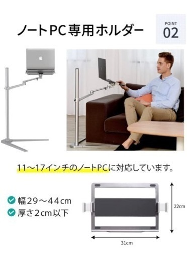 LOE PCホルダー