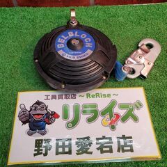 藤井電工 ツヨロン BB-60 ベルブロック【野田愛宕店】【店頭...