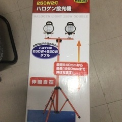 新品、ハロゲン投光器２５０ワット2灯、新宿三脚スタンド