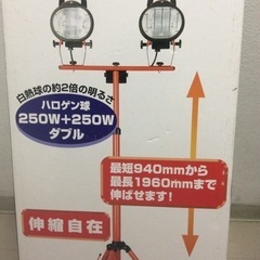 新品、ハロゲン投光器２５０ワット2灯、新宿三脚スタンド