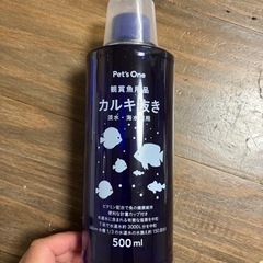 水槽用　カルキ抜き