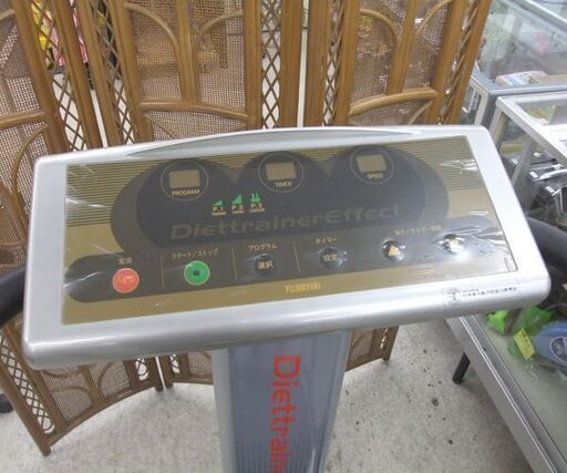 フジ医療器 ダイエットトレーナー エフェクト エクササイズマシン 健康器具 振動マシン ブルブルマシン DT-1 ☆ 札幌市 北区 屯