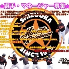 メンバー募集（投手経験者）