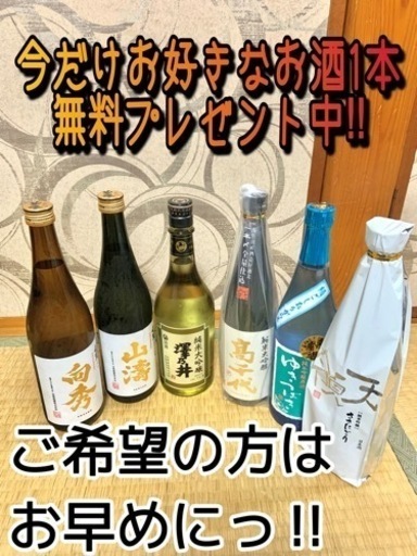 選べるオマケ付き❗️幻の日本酒■百光■〜別誂〜