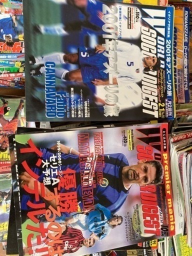 ワールドサッカーダイジェスト創刊号〜300号くらいまで