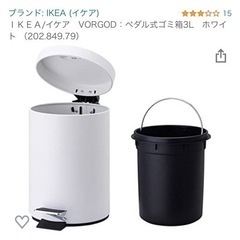 ＩＫＥＡ/イケア　VORGOD：ペダル式ゴミ箱3L　ホワイト の画像