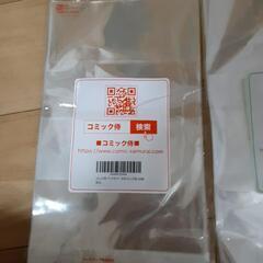 【新品未使用】コミック侍コミックカバーブックカバー２セットの画像