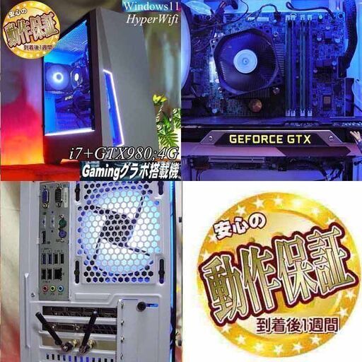 【☆◆RGB◆☆GTX980+i7ゲーミングPC】ヴァロラント/Apex◎ 現品組み上げ製造管理番号：1009JPT1