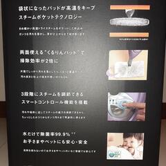 断捨離★シャーク★スチームクリーナーオールインワン★1回使用のみ★の画像