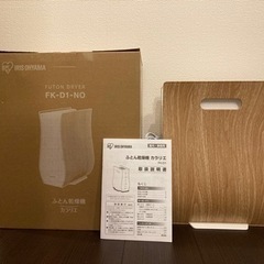 【美品】インテリアのような布団乾燥機